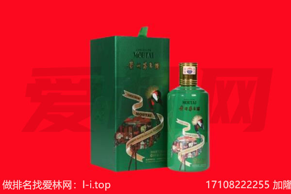 犍为县回收出口茅台酒.jpg