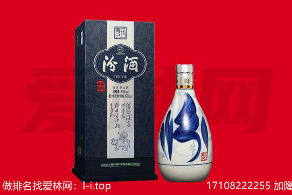 犍为县回收汾酒.jpg