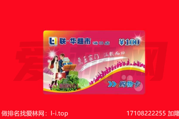 犍为县购物卡回收.jpg